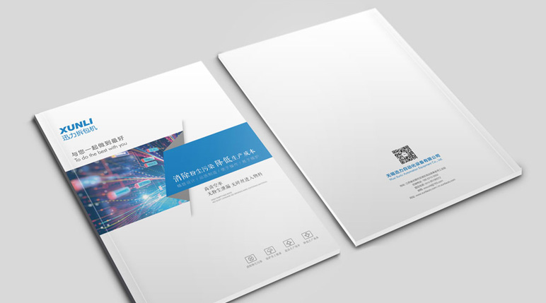 无锡画册设计注重整体感强调层次分明